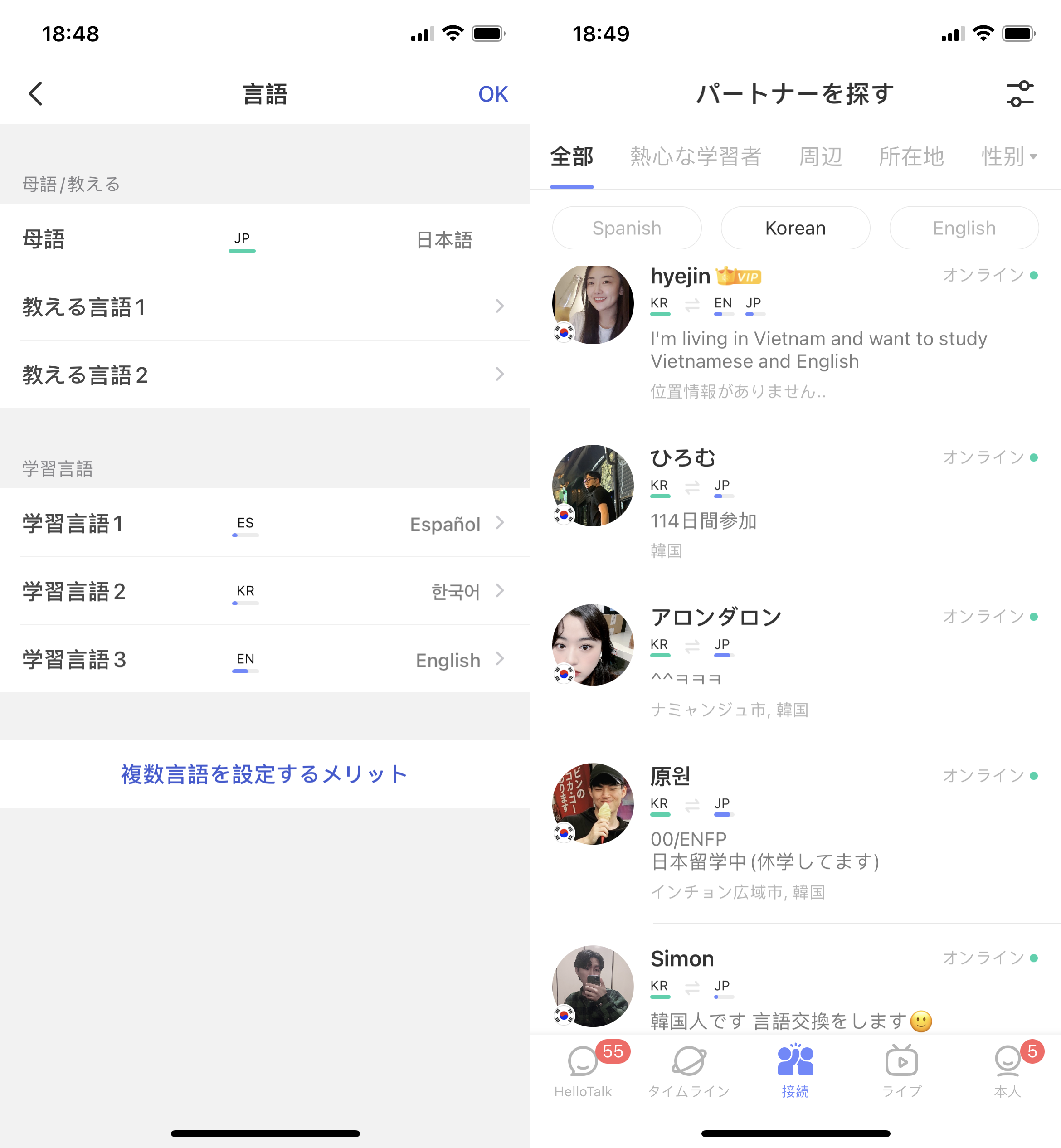 HelloTalk - 韓国語学習のBestアプリ